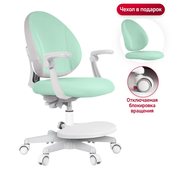 Детское кресло Anatomica Arriva с подлокотниками и подставкой для ног мятный