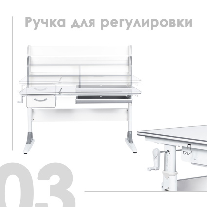 3. Ручка регулировки высоты