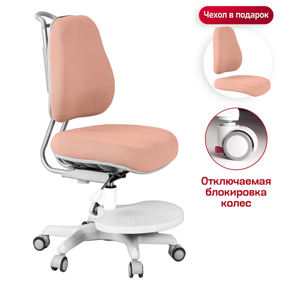 Детское кресло Anatomica Ragenta светло-розовый