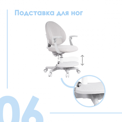 6. Подставка для ног