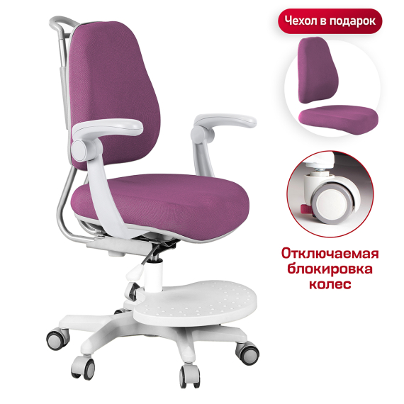 Детское кресло Anatomica Ragenta с подлокотниками фиолетовый